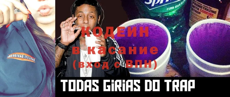 что такое   Алатырь  Codein Purple Drank 