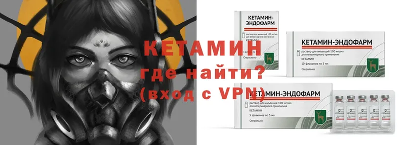 где купить наркоту  ОМГ ОМГ маркетплейс  КЕТАМИН ketamine  Алатырь 