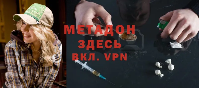 где продают наркотики  Алатырь  Метадон methadone 